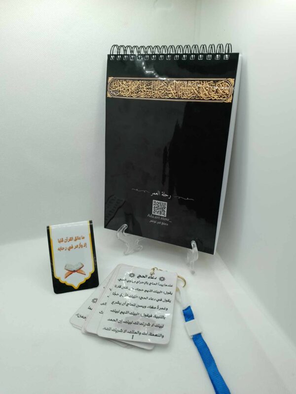 box-haj-3 بوكس رحلة العمر