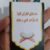 box-haj-7 بوكس رحلة العمر